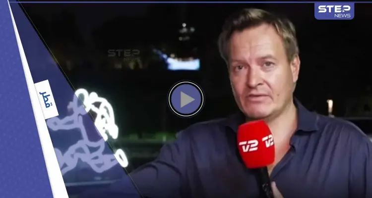 بالفيديو|| رجال أمن قطريين يقطعون بثاً مباشراً لقناة دانماركية: أخبار