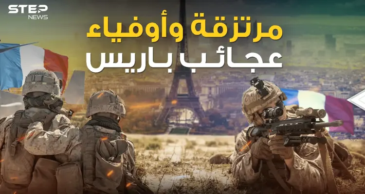 رأس الحربة في المهام الخارجية .. الفيلق الأجنبي الفرنسي مرتزقة بغطاء الدولة: أخبار