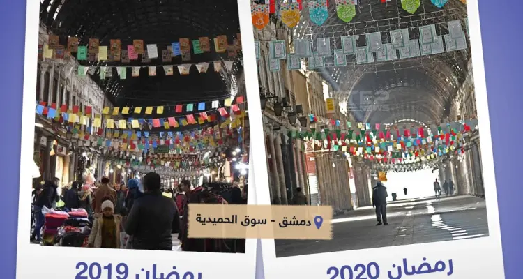 دمشق - سوق الحميدية رمضان 2019-2020: أخبار
