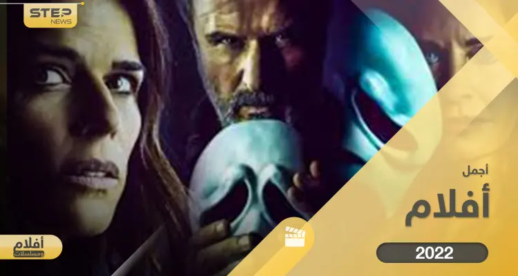 أجمل الأفلام في 2022.. قائمة 10 أفلام منتظرة ومجريات أحداثها: أخبار