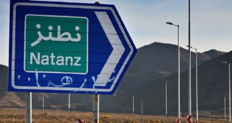 الإذاعة العامة الإسرائيلية تكشف "الفاعل" وراء استهداف منشأة نطنز النووية.. وتوضح كيف تمَّ الهجوم: أخبار