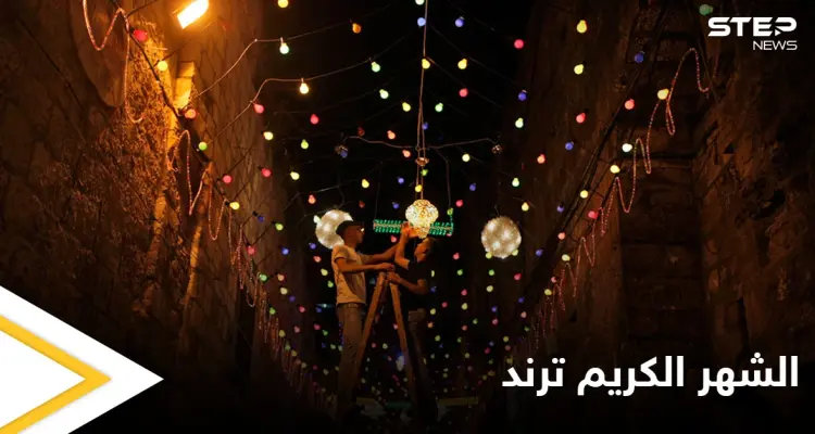 صور رمضان تتصدر مواقع التواصل الاجتماعي قبل يوم واحد من حلول الشهر الكريم: أخبار