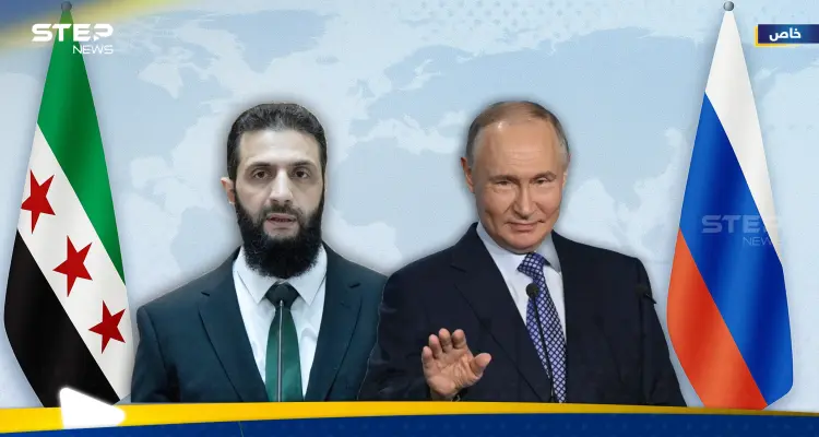 ما سبب الانفتاح السوري على روسيا بعد الأسد ونسيان الماضي؟.. خبير يكشف ما تريده دمشق وموسكو: أخبار