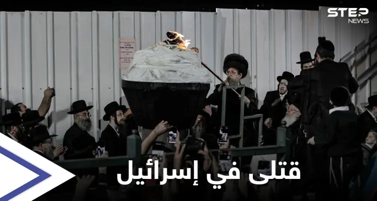 44 قتيل و150 جريح بانهيار جسر ومنشأة أثناء مهرجان يهودي على جبل الجرمق شمال إسرائيل ( فيديو وصور): أخبار