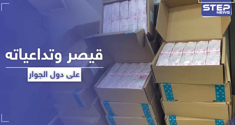 بالصور|| خبراء يتوقعون تأثر تركيا بقانون "قيصر".. وكميات كبيرة من العملة التركية تدخل الشمال السوري: أخبار