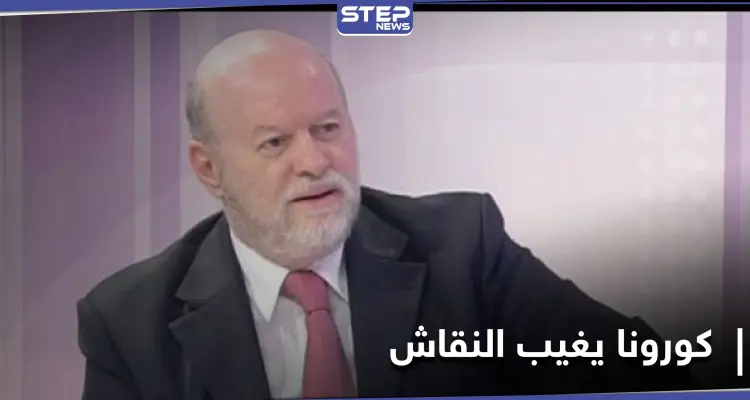 وفاة أنيس النقاش في دمشق بعد إصابته بكورونا... فتح تنعاه وجثمانه إلى بيروت: أخبار