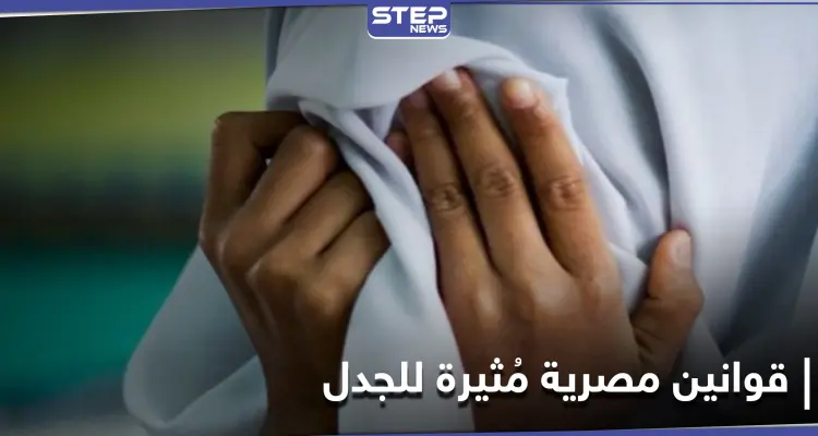 صاحب فكرة زواج التجربة يرد على منتقديه وقانون مصري بخصوص ختان الإناث: أخبار