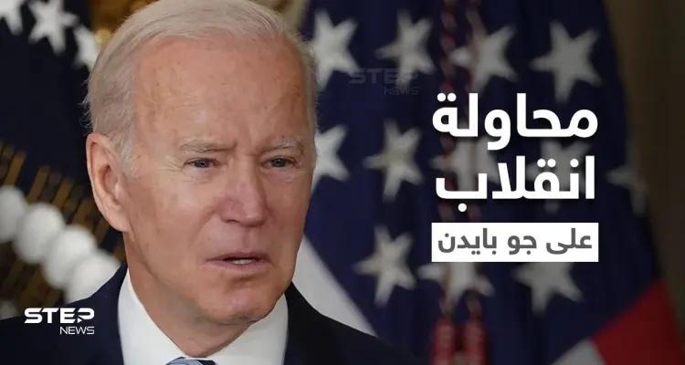 محاولة انقلاب فاشلة على جو بايدن تكشفها وثيقة مسربة "باور بوينت": أخبار