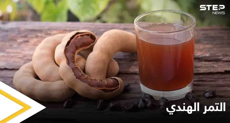 تعرف على الأدوية التي تتعارض مع التمر الهندي ليصبح ضاراً وفوائده العديدة في الحالات الأخرى: أخبار