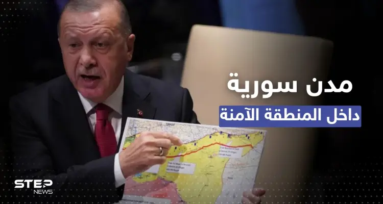 هذه المدن داخلها.. أردوغان يكشف حدود منطقة آمنة بسوريا يسعى إليها و"قسد" تصدر بياناً: أخبار