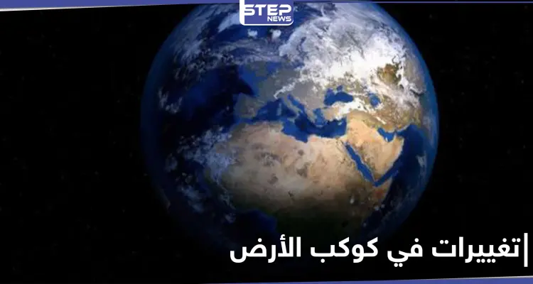 قد يصبح اليوم أقل من 24ساعة.. قلق بين أوساط العلماء نتيجة تغييرات في كوكب الأرض: أخبار