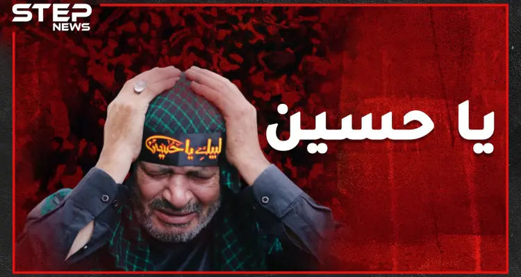 لماذا يلطم الشيعة أنفسهم في عاشوراء؟! شاهد لتعرف الحقيقة!!: أخبار