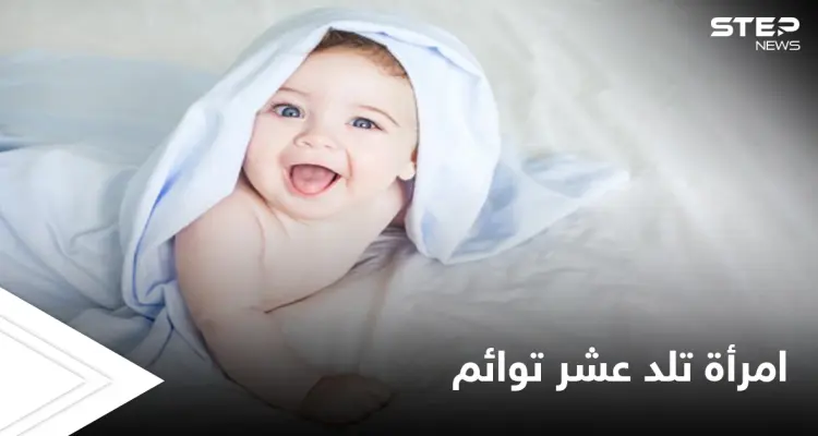 شاهد بالصور|| دخلت موسوعة غينيس للأرقام القياسية.. امرأة أفريقية تلد عشرة توائم دفعة واحدة لتحطم رقم سابقاتها: أخبار