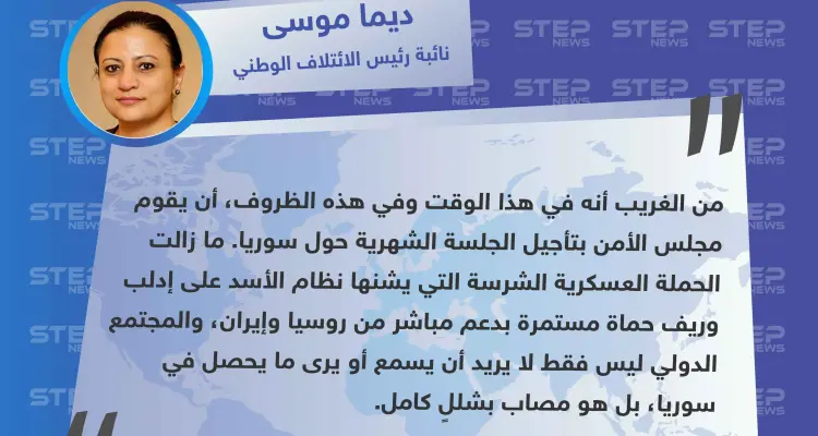 ديما موسى: المجتمع الدولي أثبت أنه مصاب بشلل كامل: أخبار