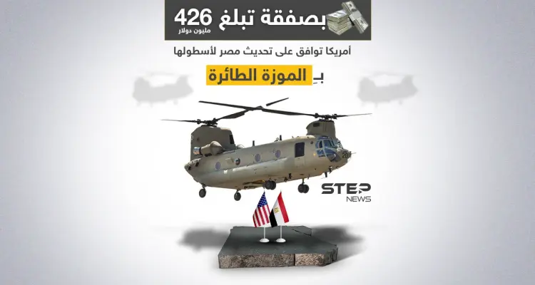 من أسرع المروحيات التي لا تزال في الخدمة على الإطلاق .. أمريكا توافق على بيع طائرات من نوع "شينوك 47- إف" إلى مصر: أخبار