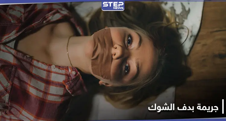 قتلها وتناوبوا على اغتصاب جثتها.. جريمة تهز حي دف الشوك جنوبي دمشق: أخبار