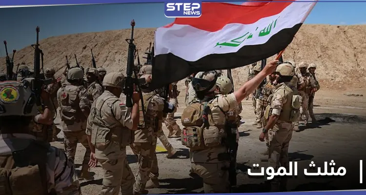 الجيش العراقي يطلق عملية عسكرية في "مثلث الموت": أخبار