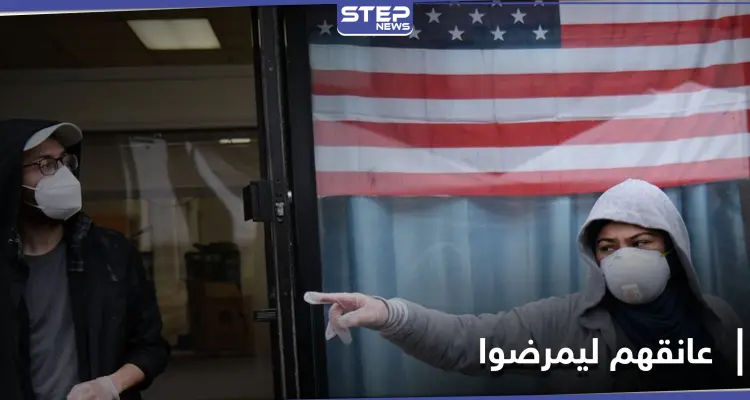 أمريكي يعانق الناس فجأةً.. ثم يخبرهم ضاحكاً أنه مصاب بكورونا: أخبار