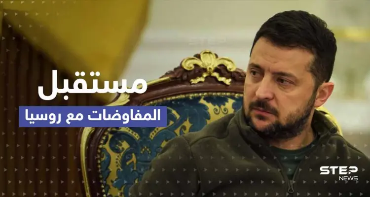 شرط زيلينسكي الوحيد للتفاوض مع روسيا وبوتين يتخذ قراراً مهماً تردد فيه: أخبار