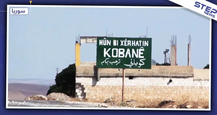 محلل عسكري يكشف لـ"ستيب" عن خطة تركية لتنفيذ هجوم جوي على كوباني: أخبار