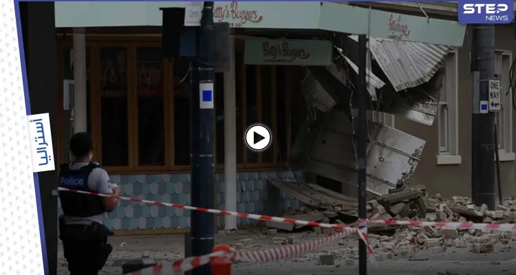 لم يحدث منذ عشرات السنين.. زلزال مخيف يضرب ملبورن الاسترالية ويثير الذعر وتحذيرات من القادم (فيديو وصور): أخبار