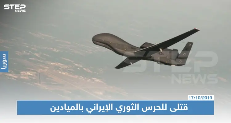 طائرة مسيرة تستهدف سيارة للحرس الثوري الإيراني بالميادين.. والحصيلة!: أخبار