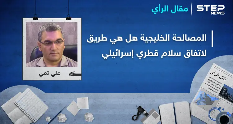 الدوحة والرياض إلى مركبة واحدة.. هل هو تمهيد لاتفاق سلام مع تل أبيب ومواجهة طهران؟: أخبار