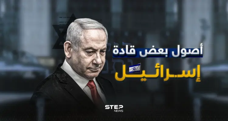 من أصول عربية وأوروبية.. تعرف على أول بعض قادة إسرائيل: أخبار