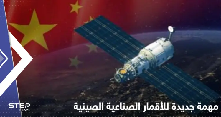 تحريك الأقمار الصناعية في مناطق ساخنة قرب الصين وسط صراع محتدم: أخبار