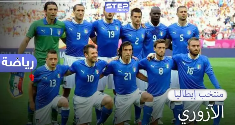 إيطاليا.. أربع ألقاب كأس عالم ولقب في كأس أمم أوروبا: أخبار