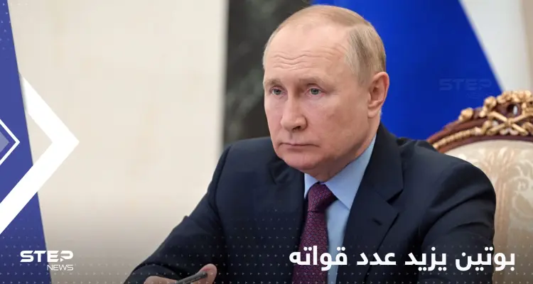 بوتين يوقع مرسوما يرفع عدد أفراد القوات المسلحة: أخبار