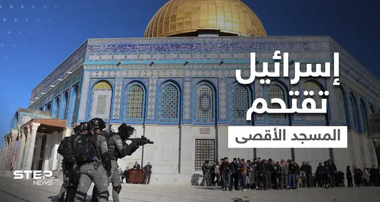 بالفيديو|| القوات الإسرائيلية تقتحم المسجد الأقصى وتعتدي على النساء والمعتكفين والمستوطنون يؤدون رقصاتهم الاستفزازية: أخبار