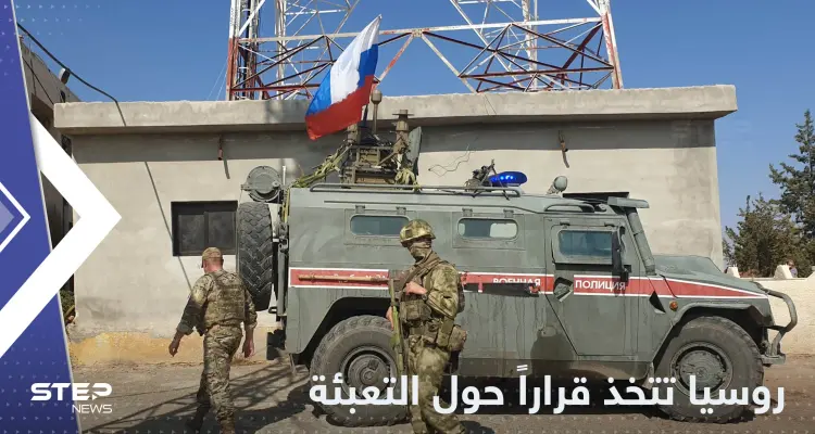 روسيا تتخذ قراراً جديداً حول التعبئة الجزئية.. وبوتين يعطي توجيهات لـ "تطوير الجيش": أخبار