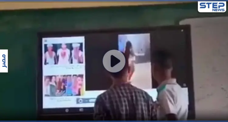 بالفيديو || مدرّس وطلابه يشاهدون راقصة داخل الصف والحكومة المصرية تتحرك: أخبار