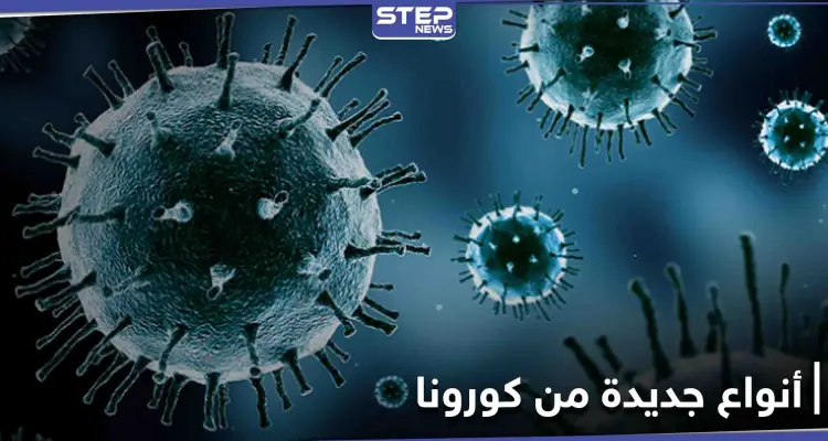 الرئيس الأمريكي يعلن عن لقاح جديد ضد فيروس كورونا.. وسلالات جديدة من الفيروس تظهر بأستراليا: أخبار