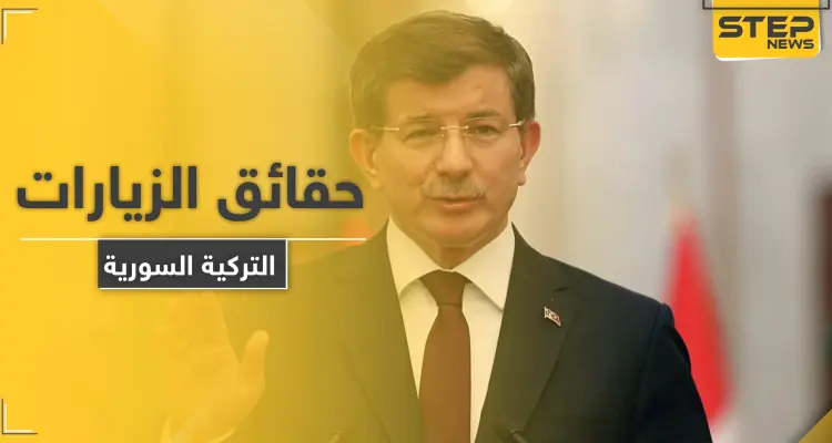 أحمد داوود أوغلو يكشف أسراراً عن لقائه ببشار الأسد والرسائل التي حملها له: أخبار