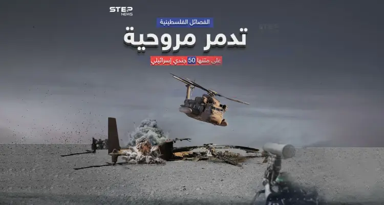 مصادر إسرائيلية : تدمير طائرة إسرائيلية من نوع يسعور على يد الفصائل الفلسطينية: أخبار