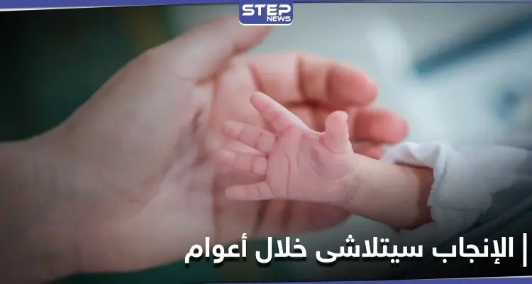 الإنجاب سيصبح أقل وسيحتاج البشر إلى وسائل مساعدة.. عالمة تكشف عن كارثة تنتظر البشرية: أخبار