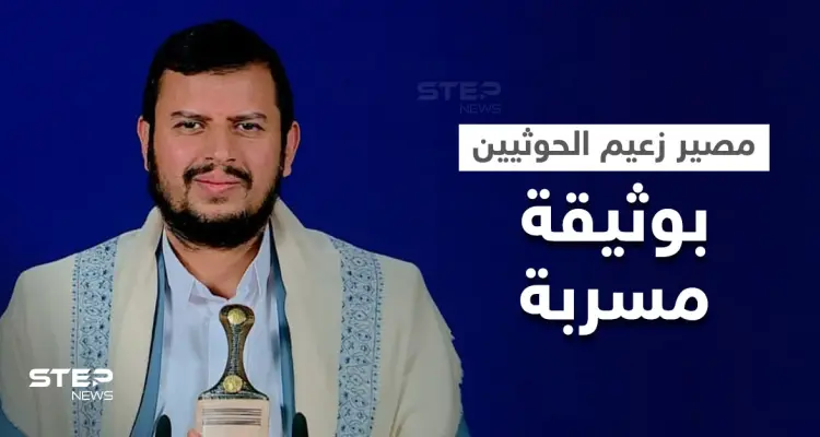وثيقة سرية مسربة.. هل قتل الحوثي بغارة للتحالف وضاحي خلفان يتحداه على الملأ: أخبار
