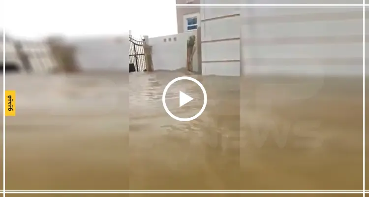 شاهد بالفيديو| أمطار غزيرة وسيول تجتاح شوارع الإمارات العربية المتحدة: أخبار