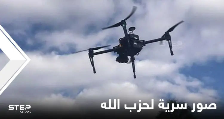 بعد سقوطها بيد الجيش الإسرائيلي.. مسيّرة لحزب الله تفضح أسراره وتكشف عن وجوه قياداته: أخبار