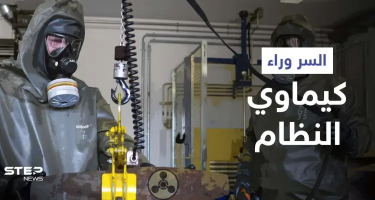 تدمير أسطوانتي كلور بدوما يكشف سرّاً خطيراً.. ومنظمة حظر الكيماوي تتخذ إجراءً: أخبار