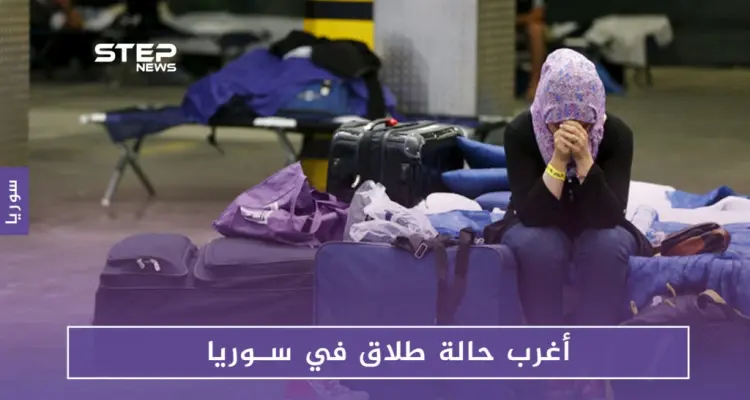 أغرب حالة طلاق في سوريا يتسبب بها تعليق على الفيس بوك !!: أخبار