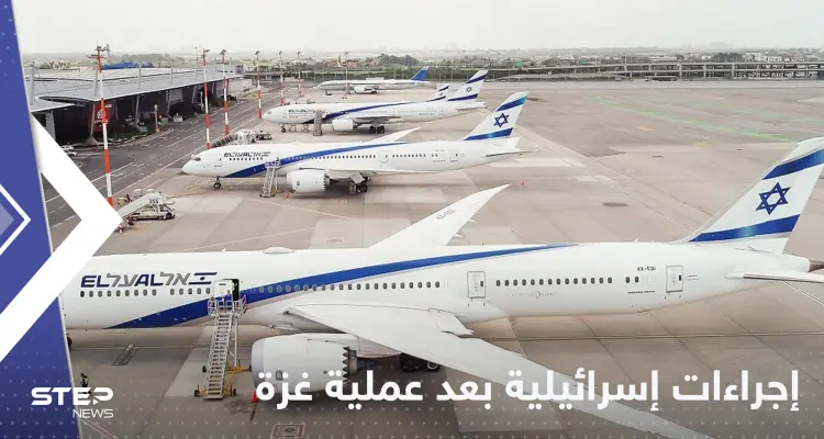 بعد التصعيد في غزة.. إسرائيل تغير مسارات الطيران في مطار تل أبيب والشرطة ترفع حالة التأهب: أخبار