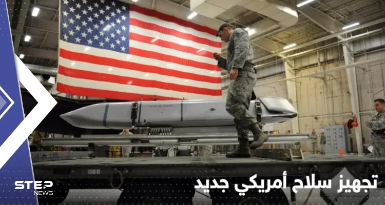 تقرير يكشف عن تجهيز أمريكا لـ"أسراب من المسيرات" لضرب منطقة محددة: أخبار