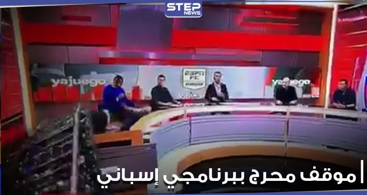 موقف صعب لـ مذيع إسباني أثناء بث مباشر سقط ديكور الاستديو على أحد ضيوفه (فيديو): أخبار