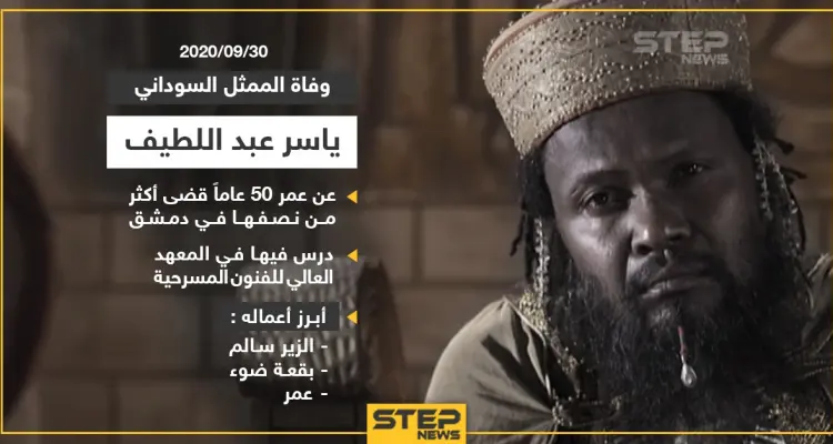 توفي اليوم الممثل ياسر عبد اللطيف وفي جعبته الكثير من الأعمال الدرامية ,, أي من أعماله تحب: أخبار