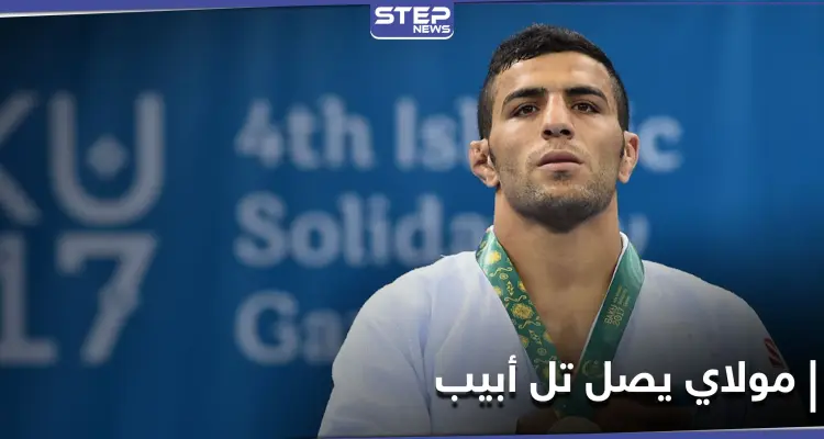 بعد تلقيه أمراً بالخسارة.. بطل الجودو الإيراني "الفار" يصل إسرائيل ويلعب تحت علم آخر: أخبار