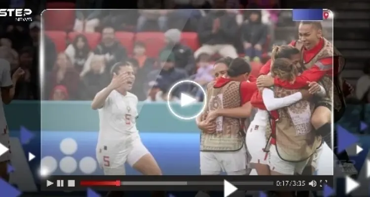 بالفيديو|| منتخب المغرب يحقق "إنجازاً" في مونديال السيدات.. ولاعبة تدخل التاريخ: أخبار