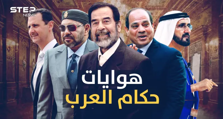 الهوايات الغريبة لحكام العرب.. عاهل السعودية "خيّال" والأردن "مصارع" والمغربي "حوت": أخبار